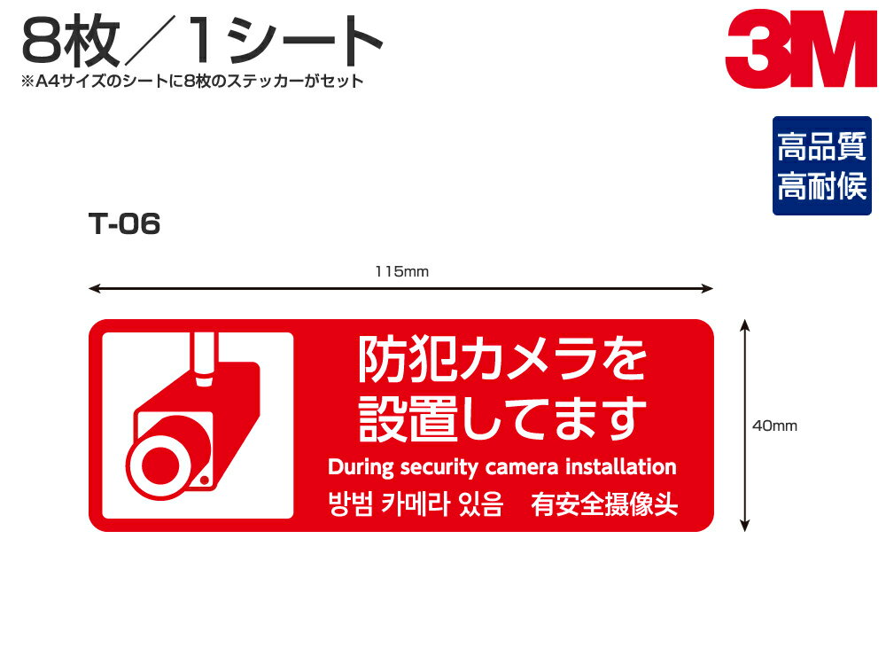 【関連キーワード】ステッカー シール サイン 業務用 法人 丈夫 防水 防水シール 長期耐候 長持ち かっこいい おしゃれ 耐水