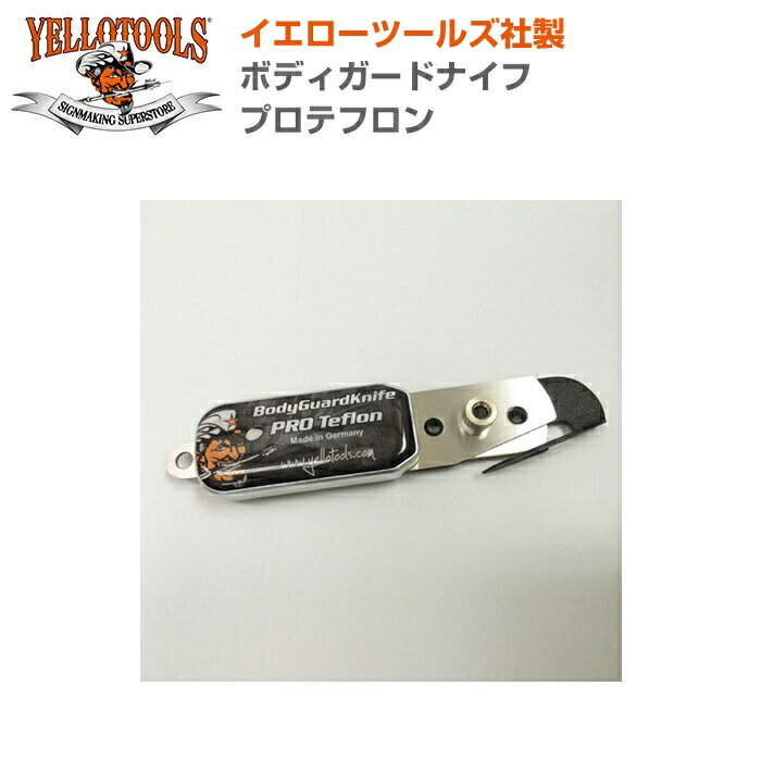 楽天シザイーストアYELLOTOOLS イエローツールズ ボディガードナイフ プロテフロン YT15BGKPT01