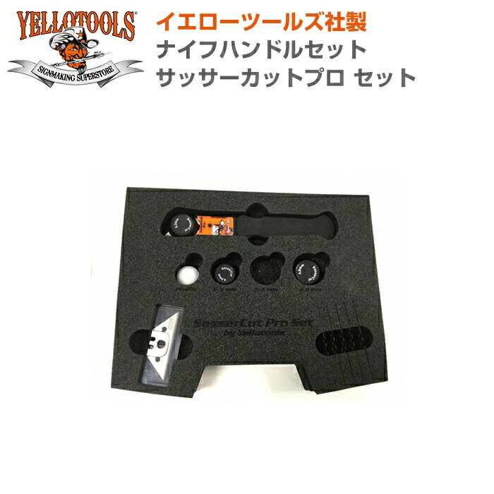 YELLOTOOLS イエローツールズ ナイフハンドルセット サッサーカットプロ セット YT17SCPS01