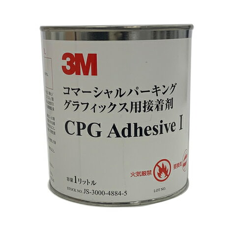 3M CPG-3用専用接着剤 CPG ADHESIVE I 1L缶 接着材 下地