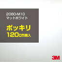 3M ラップフィルム 車 ラッピングシート 2080-M10 マットホワイト 【W1524mm×120cm】 2080M10 旧品番: 1080-M10 マット 光沢なし 艶なし 白 DIY 外装 内装 ボンネット スリーエム 送料無料