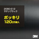 カーラッピングシート152cm×50cm 艶ありブラック ラッピングフィルム 耐熱耐水曲面対応裏溝付 カッティングシート 艶有黒 内装パネル、ボンネット、ルーフ