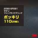 3M カーラッピングフィルム 車 ラッピングシート 2080-SP281 サテンフリップサイケデリック 【W1524mm×110cm】 2080SP281 旧品...