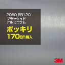 3M カーラッピングフィルム 車 ラッピングシート 2080-BR120 ブラッシュドアルミニウム 【W1524mm×170cm】 2080BR120 旧品番:...