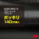 3Mラップフィルム 2080 シリーズ2080-G15 ブライトイエロー 152.4cm x 1m