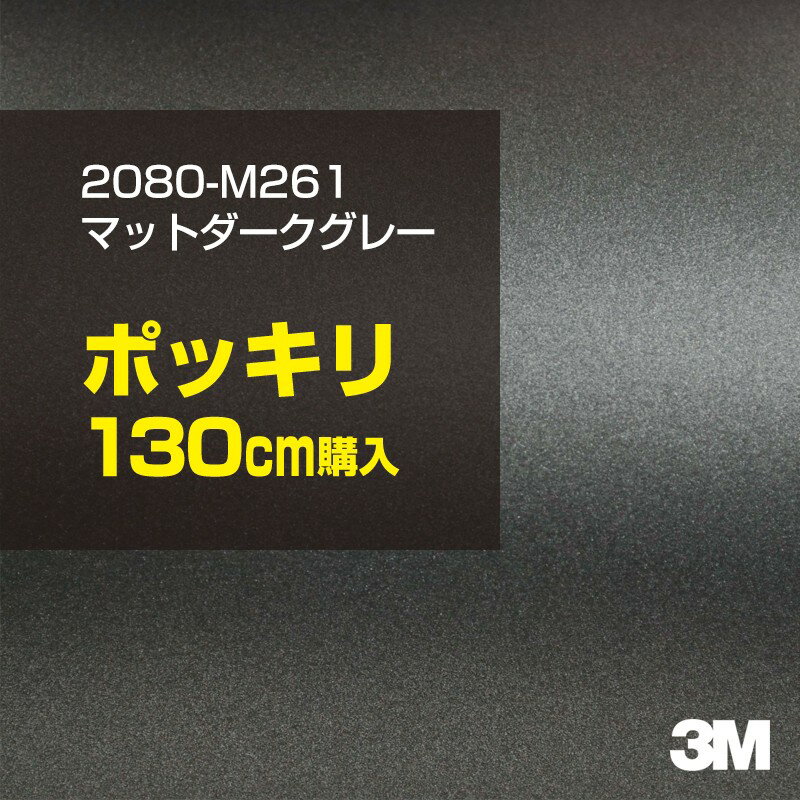 3M åԥ󥰥ե  åԥ󥰥 2080-M261 ޥåȥ졼 W1524mm130cm 2080M261...