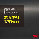 3M カーラッピングフィルム 車 ラッピングシート 2080-S271 サテンサンダークラウド 【W1524mm×120cm】 2080S271 旧品番:108...