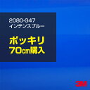 3M カーラッピングフィルム 車 ラッピングシート 2080-G47 インテンスブルー 【W1524mm×70cm】 2080G47 旧品番:1080-G47 ...