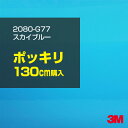 3M カーラッピングフィルム 車 ラッピングシート 2080-G77 スカイブルー 【W1524mm×130cm】 2080G77 旧品番:1080-G77 グ...