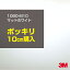 ★10cm ポッキリ購入★ 3M ラップフィルム 1080/スコッチプリント/1080-M10 マットホワイト 1524mm幅×10cm切売 1080M10