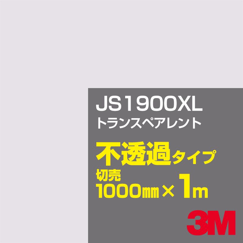 3M JS1900XL ȥ󥹥ڥ 1000mm1m䡿3M åե XL꡼ Ʃ᥿סեࡿåƥѥȡʥۥ磻ȡ˷ JS-1900XL