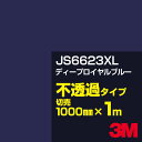 3M JS6623XL ディープロイヤルブルー 1000mm幅×1m切売／3M スコッチカルフィルム XLシリーズ 不透過タイプ／カーフィルム／カッティング用シート／青（ブルー）系 JS-6623XL