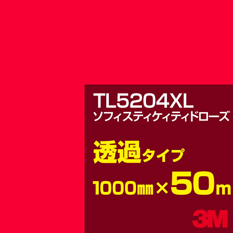 3M TL5204XL ソフィスティケイテットローズ 1000mm幅×50m／3M スコッチカルフィルム XLシリーズ 透過タイプ／カーフィルム／カッティング用シート／赤（レッド）系 TL-5204XL