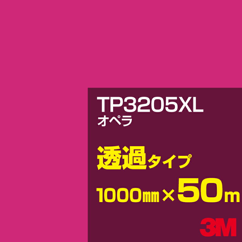 3M TP3205XL ڥ 1000mm50m3M åե XL꡼ Ʃ᥿סեࡿåƥѥ...
