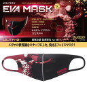 CCP EVA MASK LILITH-01 リリス-01 エヴァンゲリオン マスク