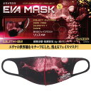 CCP EVA MASK LILITH-02 リリス-02 エヴァンゲリオン マスク