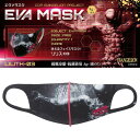 CCP EVA MASK LILITH-03 リリス-03 エヴァンゲリオン マスク