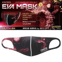 CCP EVA MASK LILITH-04 リリス-04 エヴァンゲリオン マスク
