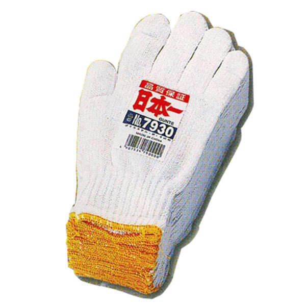 FUJITE 7930-C 特紡 日本一（中国製）10ダース