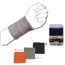 FUJITE 980 タオル地 リストバンド 7.5cm 2枚入り(単色 10双セット)
