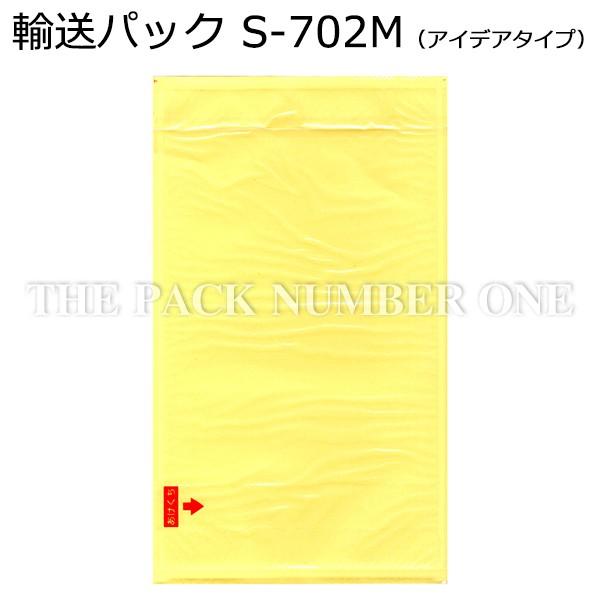 輸送パック S-702M PE40ミクロン 145mm×250mm 1ケース（2000枚入り）新タック化成 切り離し用ミシンあ..