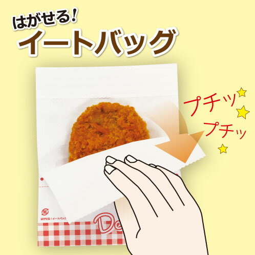 はがせる！イートバッグ　4000枚入