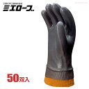 ミエローブ No.200グレー 【50双入】 手に抜群にフィットする装着感で作業性に優れ、さまざまな作業にオールラウンドに対応する手袋です。 ビニール手袋　作業手袋 rev その1