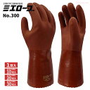 ミエローブ No.300 【1双入・お得な10双入・20双入・30双入】 強くてハード作業に最適!酸やアルカリにに強い手袋です。 ビニール手袋 作業手袋 耐油手...