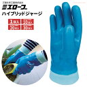 ミエローブ No.506 ハイブリッドジャージ 【1双入・お得な10双入・20双入・30双入】 とろけるほどのしなやかさ!業界初!PVC×NBRのハイブリッド仕...