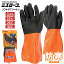 ミエローブ No.702 ソフトボアツートン 【1双入・お得な10双入・20双入・30双入】 全長30cmのロングタイプ、アクリルボア裏起毛であたたかい!様々な...