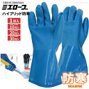ミエローブ No.703 ハイブリッド防寒 【1双入・お得な10双入・20双入・30双入】 とろけるほどのしなやかさ!業界初!PVC×NBRのハイブリッド仕様の...