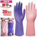オカモト NO-002 ビルパール厚手 【30双入】 丈夫で長持ち!水や油や薬品にも強いビニール製オールコート手袋です。 厚手 オールコート 非フタル酸 裏起毛...
