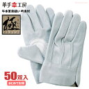 ユニワールド KS451 極 牛本革背縫い 吟当付 【50双入】 素材にこだわり厳選牛革を使用し使いやすさを極めた高品質革手袋です。 作業手袋 牛革手袋 皮手袋...