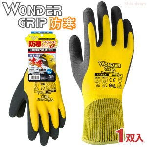 ★ネコポス配送専用★ 裏起毛加工であたたかい！ WONDER GRIP WG-337 サーモプラス アルファ 【1双入】　作業手袋　スベリ止め手袋　ゴム手袋　防寒手袋 zzz