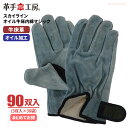 KAWANISHI No.002 スムス手袋 マチなし 【120双入（12双入×10袋）】　綿100％で吸汗性に優れたスムス手袋です。　作業手袋　スムス手袋　白手袋　綿手袋 rev