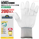 ユニワールド No.1540-10 指先ウレタンコーティング手袋 【200双入(10双組×20袋)】 指先ウレタンコーティングで、細かな作業に最適! 作業手袋 ...