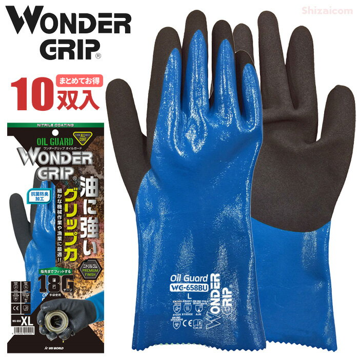 WONDER GRIP ICK[h WG658BU y10oz@ɋIDꂽϖEϖ՗́Iw܂ŃtBbĝōׂȋ@BƂ⋙ƂɍœKI@EN388ii@Ǝ܁@jgS܁@I[R[g@ϖ܁@j[h rev