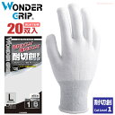 WONDER GRIP 耐切創手袋 YOROI461 ノンコーティング WGYR7710 　切れにくい！破れにくい！強靭な特殊繊維で手を守る耐切創手袋です。　EN388品質基準品　切創事故の予防　耐切創手袋　インナー手袋　下履き手袋　作業手袋 rev