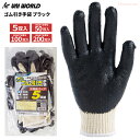 ユニワールド 3322 ゴム引き手袋 ブラック 5双組 【1袋・お得な10袋・20袋・40袋セット】 一度使うとやめられない!運送や倉庫作業など荷運び作業に最適...