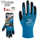 ★ネコポス配送専用★ ユニワールド WG-1831 ワンダーグリップ コンフォート18 作業性とフィット感を追求!超素手感覚! 作業手袋 ゴムコート手袋 背抜き...