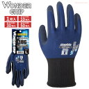 ユニワールド WONDER GRIP Sophia WG1835 【1双入・お得な10双入・30双入・50双入】 指先感覚が活かせるので細かな作業にも最適! ネコポス対応可能 ワンダーグリップ 作業手袋 スベリ止め手袋 ゴム手袋 rev