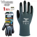 ★ネコポス配送専用★ ユニワールド WG-1850 ワンダーグリップ フレックス18 作業性とフィット感を追求!超素手感覚! 作業手袋 ニトリルコート手袋 背抜...