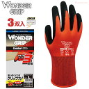 ★ネコポス配送専用★ ユニワールド WONDER GRIP コンフォート WG310-3P 　吸い付くようなグリップ力！手の平天然ゴムコーティング手袋です。　作業手袋　スベリ止め手袋　ゴム手袋 rev