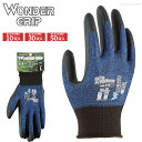 ユニワールド WG-513 WONDER GRIP Nito Freedom 【お得な10双入・30双・50双入】 手首スッキリ!ショートタイプ 作業手袋 スベ...