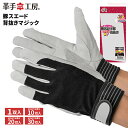 ユニワールド LG310 豚スエードマジック 背抜き 【1双入・お得な10双入・20双入・30双入】 柔かく、手軽に使えるスエード豚革手袋! ネコポス対応可能 ...
