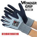 WONDER GRIP 耐切創手袋 YOROI461 天然ゴム WGYR3110 【お得な10双入・20双入・30双入】 切れにくい!破れにくい!強靭な特殊繊維...