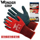 ユニワールド WG310-3P WONDER GRIP コンフォート 3双組 【お得な10袋・20袋・30袋セット】 吸い付くようなグリップ力!手の平天然ゴムコ...