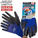 ユニワールド 5570 J-FLEX フィット 【10双入・お得な30双入・40双入・50双入】 装着感ゼロ!薄手でピッタリ快適フィッティング! 薄手 背抜き ...