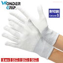 WONDER GRIP 耐切創手袋 YOROI461 ノンコーティング WGYR7710 【1双入・お得な10双入・20双入・30双入】 切れにくい!破れにくい...