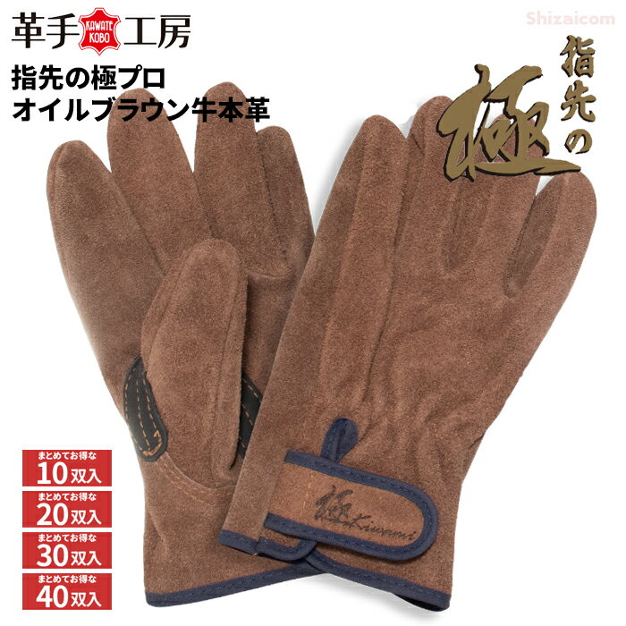 楽天市場】ブラウン(皮手袋|作業用手袋・軍手):生活雑貨 楽天市場】ブラウン(皮手袋|作業用手袋・軍手):生活雑貨